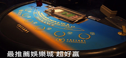 上格娛樂城-娛樂城推薦大公開！勝率最高的7大娛樂城！